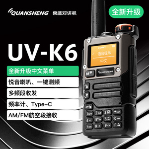 Walkie Talkie Portátil Quansheng UV-K6 de 5W con Batería de 1600mAh, Receptor de Banda Aérea y Emparejamiento de Frecuencia con un Solo Botón - Product Image 3