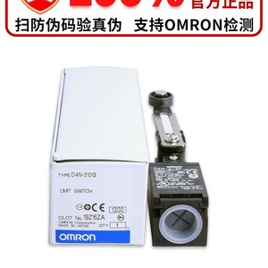 Interrupteur de fin de course D4N-212G SPDT 24V 1A, utilisation intérieure uniquement, fabriqué en Chine - Product Image 3