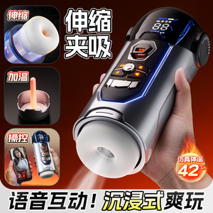 ROSELEX Lambo <b>masturbator</b> has been newly upgraded with built-in heating, telescopic suction clip, and APP voice control. Adult - Product Image 4