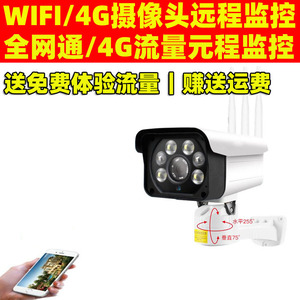 Cámara Inalámbrica 4G HJ-4G02 con Lente de 4 mm, Visión Nocturna de 60 m, Uso en Interiores y Exteriores, Monitoreo Remoto Móvil, Compatible con Tarjeta SIM WiFi - Product Image 2