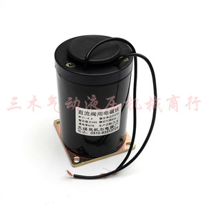 แม่เหล็กไฟฟ้า Wuxi Dc Electromagnet Mfz1 4.5 45นิวตัน แรงดูด 6 มม. ระยะชัก สำหรับวาล์ว - Product Image 2