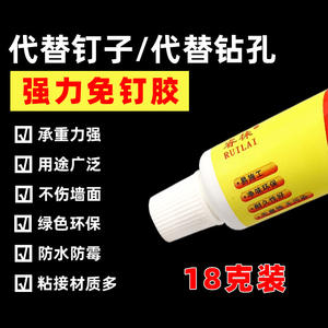 Adhesivo Blanco para Vidrio de 18g, Sin Clavos, Fuerte y Resistente, Adhesivo Auxiliar para Uso en Interiores y Exteriores, Cinta Adhesiva para Oficina - Product Image 3