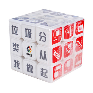 Yuxin Education 3x3 Waste Sorting Rubik's <b>Cube</b> Educational <b>Puzzle</b> For Teens Environmental Protection Sticker - Product Image 5