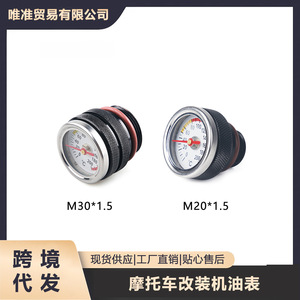 Varilla Medidora de Aceite para Motocicleta Mrhello M20x1.5 para Kawasaki Ninja 650 - Product Image 5