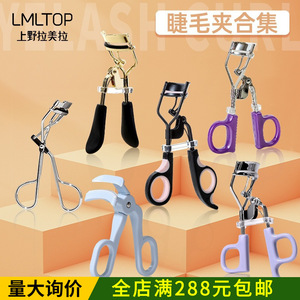 Recourbe-cils LMLTOP en acier inoxydable, outil de maquillage manuel pour recourber et modeler les yeux - Product Image 5