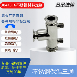 ข้อต่อทีสแตนเลสสตีล 304/316 DN20 PN10 ขัดเงาแบบกระจก สำหรับท่อทำความเย็น - Product Image 4