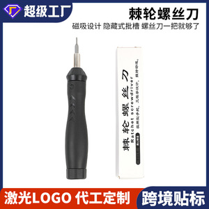 5 In 1 Ratchet <b>Screwdriver</b> Phosphated <b>Bits</b> H4 <b>Set</b> For Mobile Phones Laptops Home Repair Tools - Product Image 5