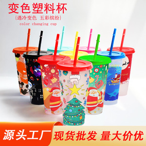 Vaso de Plástico que Cambia de Color, 710 ml, Reutilizable con Pajita para Bebidas Frías, Regalo para Fiestas - Product Image 4
