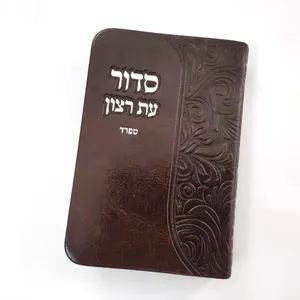 Özel deri sert kapak mini İbranice namaz İncil günlük baskı hizmeti
