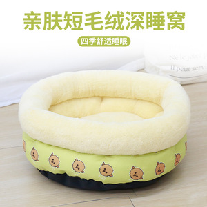 Round Pet <b>Bed</b> For Cats High Sided Thickened Winter Warm Cat <b>House</b> With Cute Print Pattern Soft Plush Interior Small Size - Product Image 2