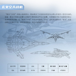 Modèle d'avion de chasse Xuan Nu en alliage de simulation à l'échelle 1:72, licence authentique du projet South Heaven <span class=keywords><strong>Gate</strong></span>, collection de modèles d'avions jouets - Product Image 3