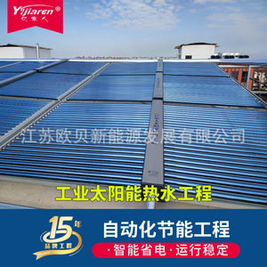 Chauffe-eau solaire à tubes évacués en acier inoxydable, système de chauffage de piscine à thermosiphon, économie d'énergie - Product Image 3