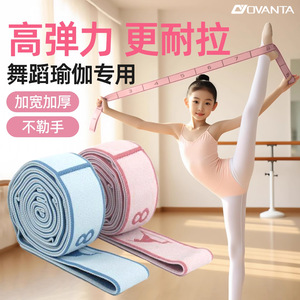 Ovanta Dance Resistance Band 12-Segment Elastic Stretching Belt For Children Ballet Yoga Training - Product Image 1