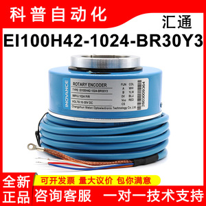 Encodeur rotatif Huitong EI100H42-1024-BR30Y3 à arbre creux, pièces d'ascenseur incrémentielles - Product Image 5