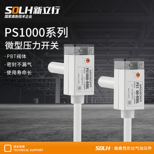 Interrupteur électronique miniature à vide série PS PS1000-R06L/PS1100-R06L pour le contrôle de la pression - Product Image 2