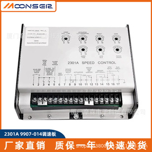 แผงควบคุมความเร็ว Moonser 2301A รุ่น 9907-014 สำหรับเครื่องกำเนิดไฟฟ้าดีเซลแบบอิเล็กทรอนิกส์ - Product Image 1
