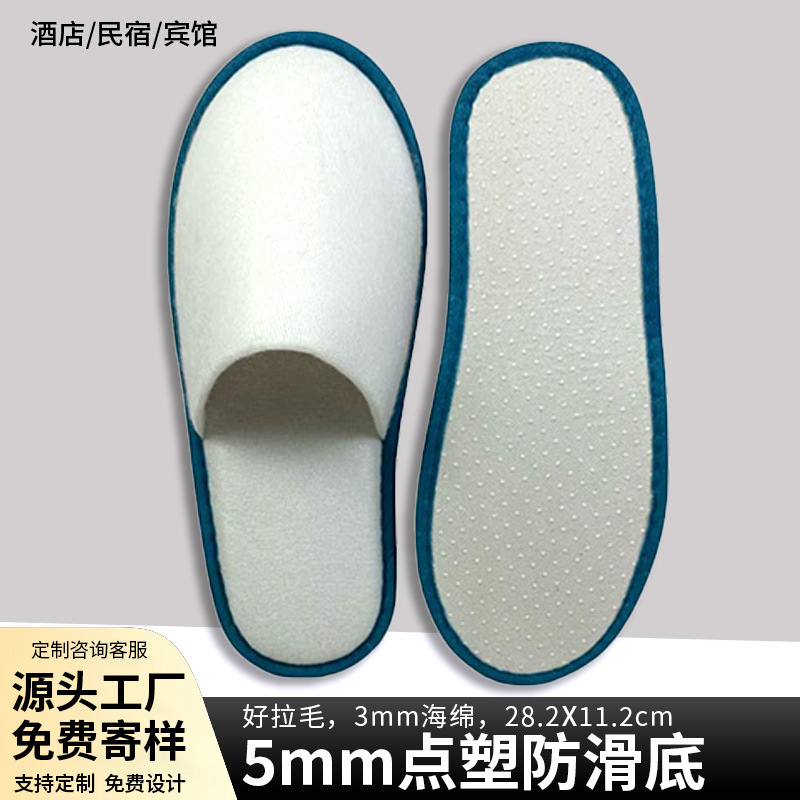 5mm dot-molded anti-slip sole (blue edging) HB-18