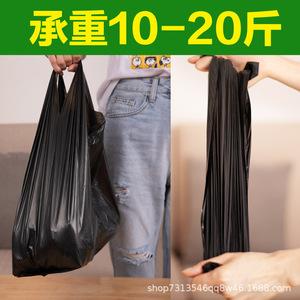 Black Household Trash Bags 32x52C Disposable With Handle For <b>Home</b> Office Toilet Use - Product Image 3