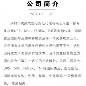 Agent FedEx Lianshuncheng, fret aérien international, dédouanement à Hong Kong, service de logistique mondiale - Product Image 1
