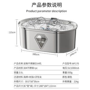 Fontaine à eau automatique pour chat en acier inoxydable WF280 930g, détachable pour chiens et chats - Product Image 3