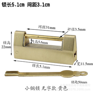 Cadenas en laiton de 5,1 cm de long, espacement de 3,1 cm, style traditionnel, serrure pour meubles, durable, usage domestique - Product Image 1
