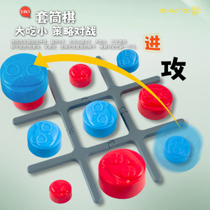 Tic Tac Toe Board Game Plastic 3-6 Years Old <b>Educational</b> Toy For Children With 5 In 1 Modes - Product Image 4