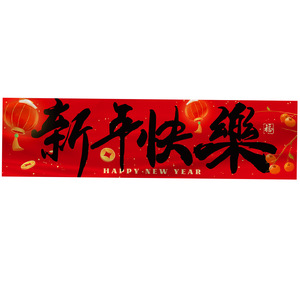 2026 Year of the Horse decorations, handheld <b>banners</b>, Happy New Year, kindergarten children's photo props, festive supplies - Product Image 5
