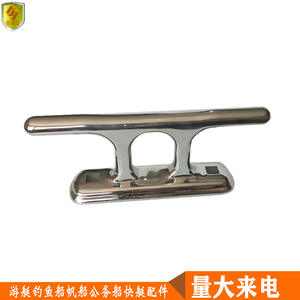 Bornes de navigation en acier inoxydable de 10 pouces, robustes, accessoires de quincaillerie marine pour yachts et bateaux rapides - Product Image 4