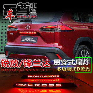 Luces Traseras LED de Diseño de Ancho Completo para Toyota Corolla Cross Ruifang Fenglanda 2022 2023 2024 2025 2026 - Product Image 1
