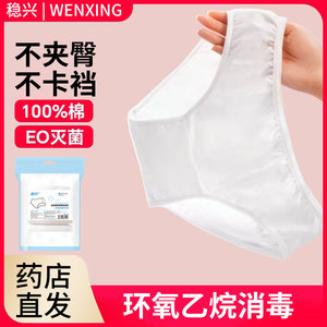 Ropa interior desechable Wenxing para mujeres, mujeres embarazadas, mujeres posparto, viajeras de negocios y estudiantes. - Product Image 4