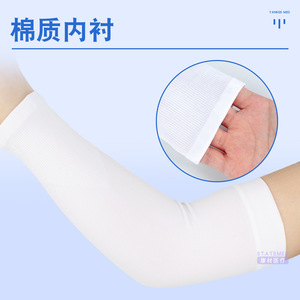 Manchon de protection pour cathéter PICC médical, blanc, tailles L, M, S, résistant aux piqûres d'aiguilles, imperméable pour la douche, pour les soins de chimiothérapie - Product Image 1