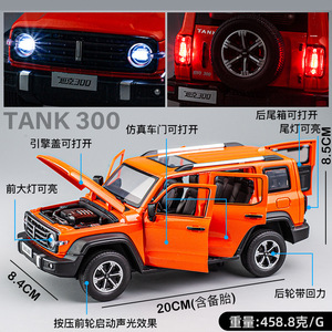 <strong>Diecast</strong> <strong>1</strong>:24 <strong>Scale</strong> <strong>Tank</strong> 300 Off-road Vehicle Car <strong>Model</strong> Alloy Simulation SUV Decorate Collect Pull Back Metal Car Toys Kids Gift