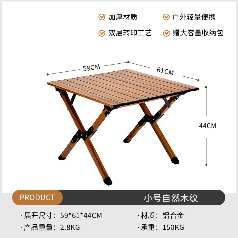 Table à grains de palissandre de 60 cm (alliage d'aluminium aérospatial)