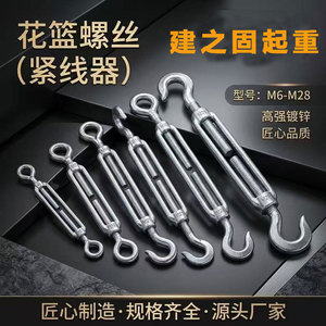 Tensor de Cadena Métrico con Gancho y Ojo M6-M32, Galvanizado en Zinc, para Construcción y Sujeción - Product Image 5