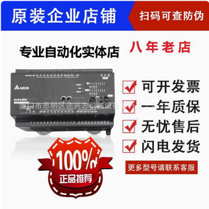 เดลต้า Dvp16es200r PLC 16 IO สื่อสาร Rs485แรงดันไฟฟ้า24V - Product Image 5