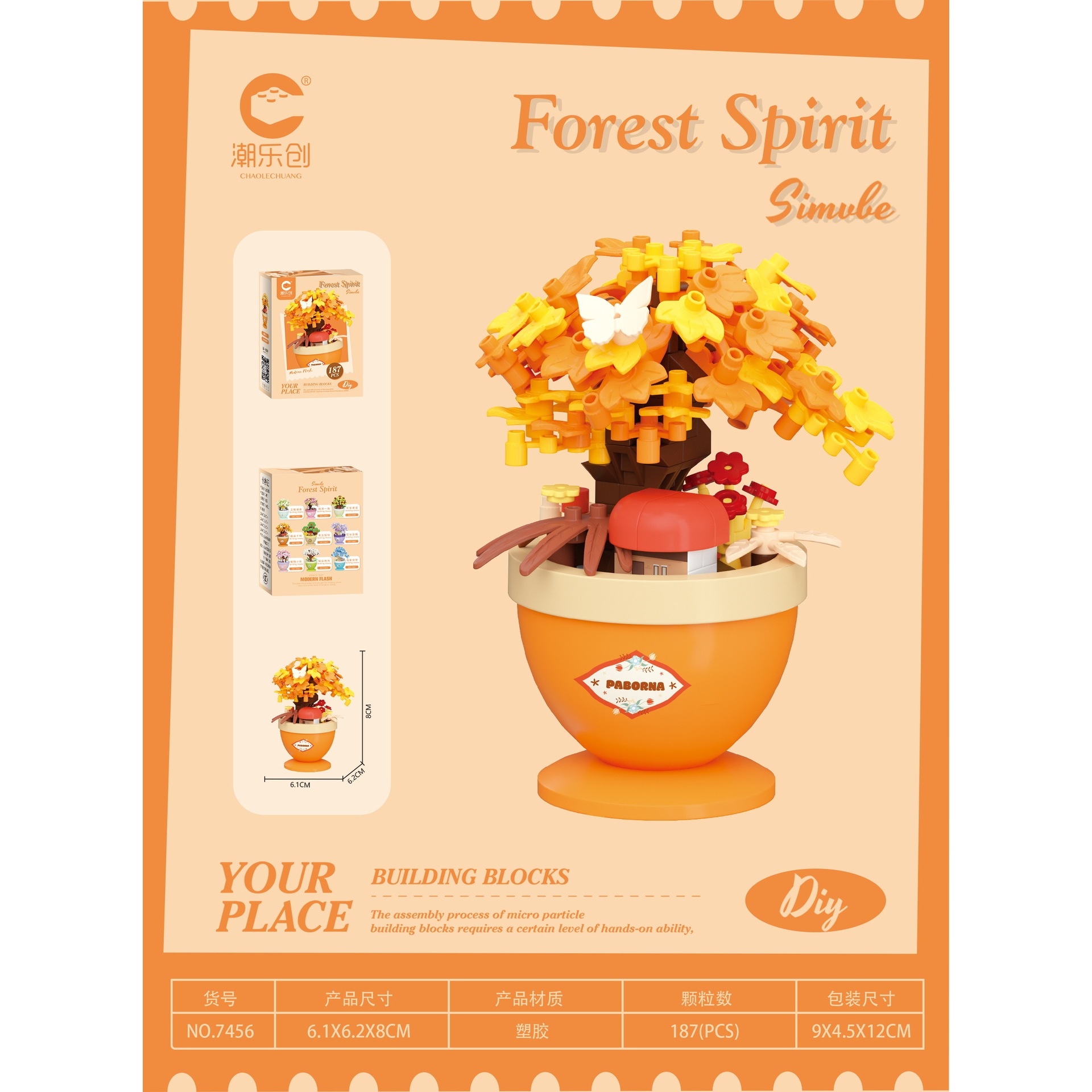 7456 Forêt sèche tachée de givre 187PCS