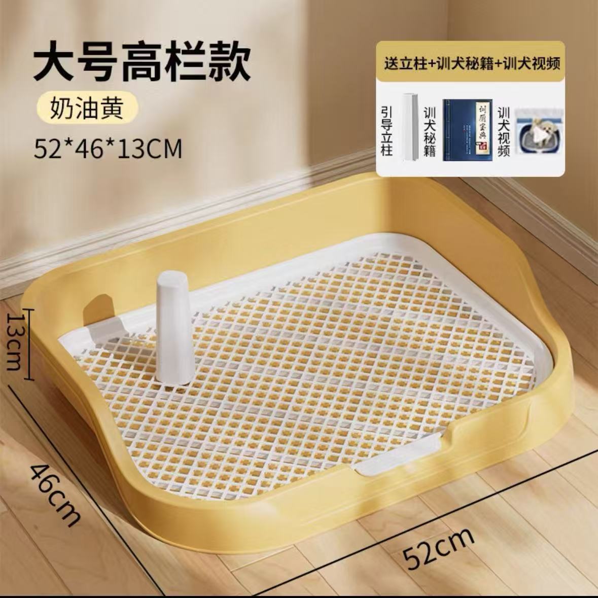 Grande toilette pour chien à haute clôture - jaune
