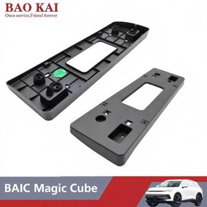 Cubo Mágico Automotriz de Beijing, Placa de Montaje para Matrícula Trasera, A00115820 - Product Image 3
