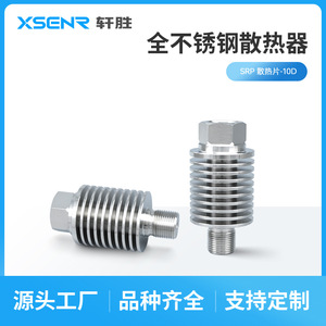 Disipador de Calor de Acero Inoxidable Xuansheng M20X1.5 para Reemplazo y Reparación de Instrumentos - Product Image 4