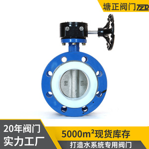 Válvula de mariposa Tzd Tangzheng D341F 16Q con brida de hierro dúctil y revestimiento de PTFE sellado para tratamiento de aguas residuales - Product Image 4