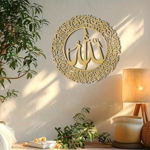<span class=keywords><strong>Ayat</strong></span> <span class=keywords><strong>Al</strong></span>-<span class=keywords><strong>Kursi</strong></span> Art islamique Décoration murale en métal Art déco - Calligraphie <span class=keywords><strong>arabe</strong></span> du <span class=keywords><strong>Coran</strong></span> 40 cm Or Rond Intérieur/Extérieur Cadeau musulman - Product Image 4