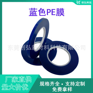 Film protecteur PE bleu antistatique pour métal, carrelage, meubles, porte, fenêtre - Product Image 3