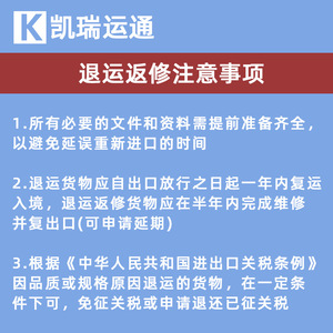 บริการซ่อมสินค้าที่ส่งคืนของเคอร์รี่ เอ็กซ์เพรส บริการ<span class=keywords><strong>ขนส่ง</strong></span>ระหว่างประเทศ ภาษีนำเข้า-ส่งออก ปลอดภาษี ประกาศศุลกากร - Product Image 1