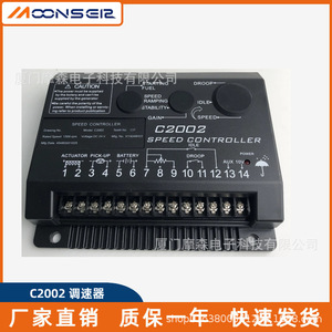 ตัวควบคุมความเร็ว MoonsEir C2002 24V DC ระบบควบคุมแบบ PID สำหรับเครื่องกำเนิดไฟฟ้าดีเซล - Product Image 5
