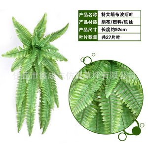ต้นเฟิร์นประดิษฐ์แขวนผนัง ตกแต่งภายในบ้าน ใบไม้เสมือนจริง รุ่น X26 - Product Image 5