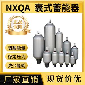 ประเภทสินค้า กระบอกสูบไฮดรอลิกแบบไดอะแฟรม NXQA-2.5/6.3/10/25/20/31.5-L-Y - Product Image 2