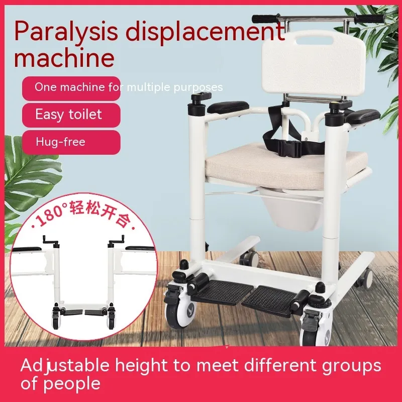 Lifting machine Bath machine bath chair trolley stool chair nursing nursing chair multi-functional elderly lifting machine