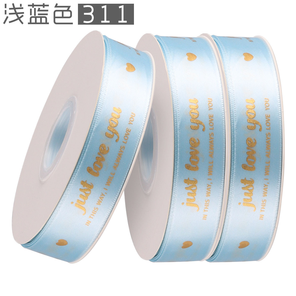 311 light blue*1 roll; 2.5cm*40y/roll