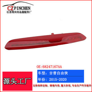 Luz de Freno Elevada LED para Jeep Renegade 68247167AA 2015-2020 Versión Roja y Negra - Product Image 5