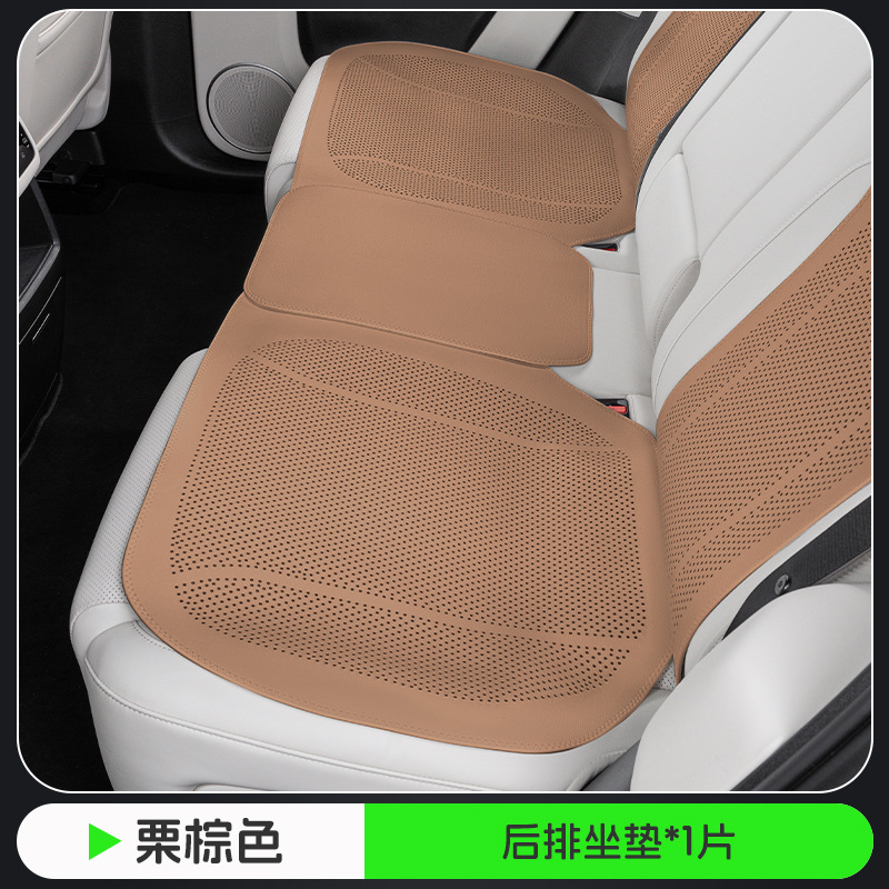 Chestnut brown-flat punching-rear seat cushion